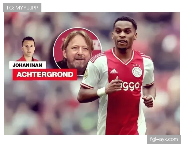 阿贾克斯重塑转会策略:青训体系与市场运作的完美融合引关注 阿贾克斯重塑转会策略:青训体系与市场运作的完美融合引关注