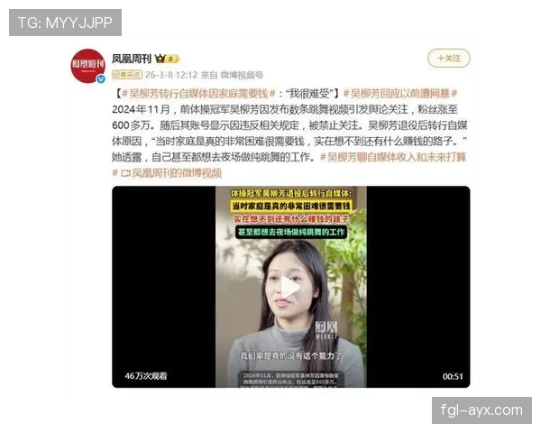 吴柳芳退役后直播跳舞，这反差谁看了不愣一下？